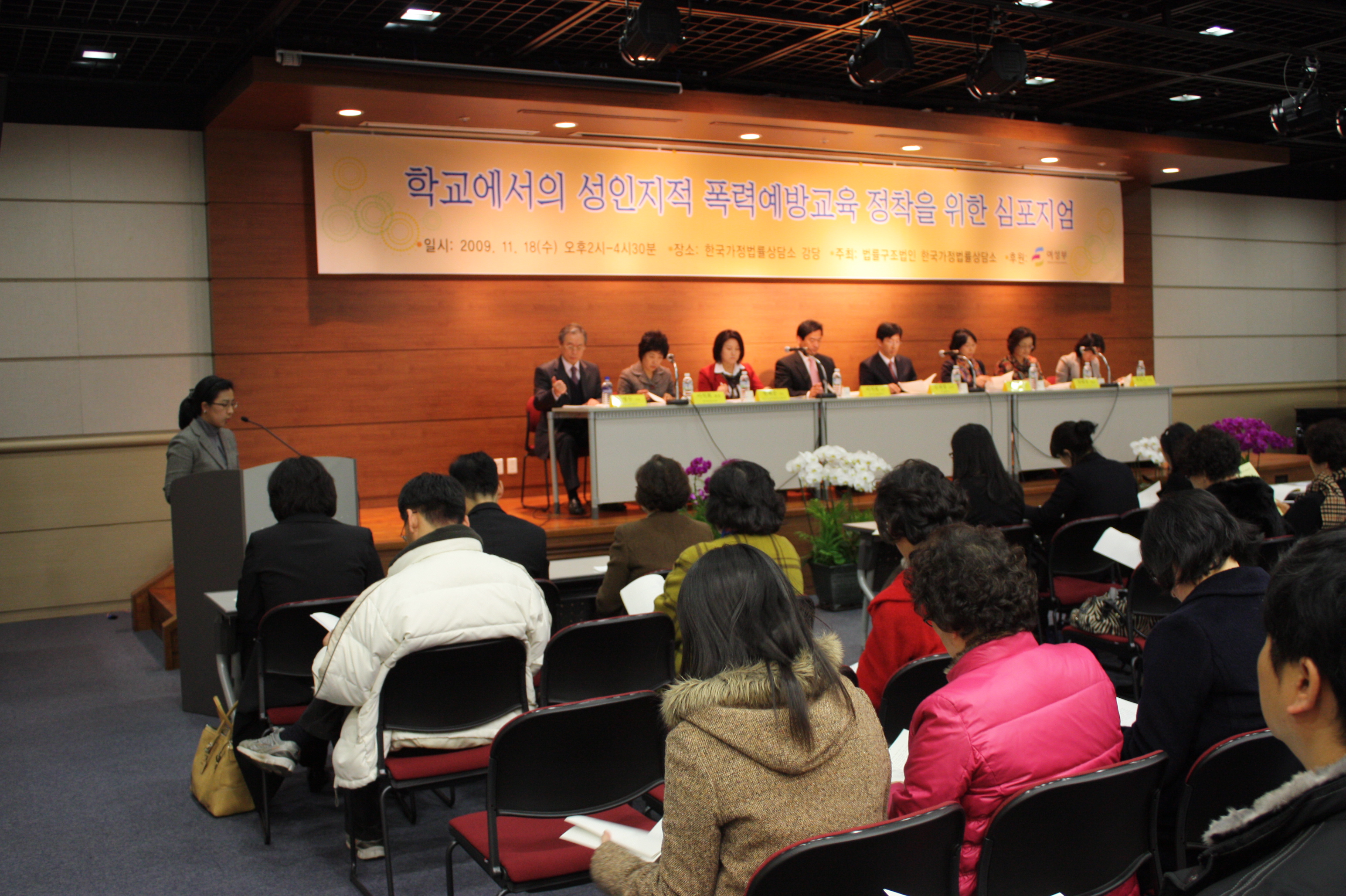 학교에서의 성인지적 폭력예방교육 정착을 위한 심포지엄(09.11.18)IMG_1841.JPG