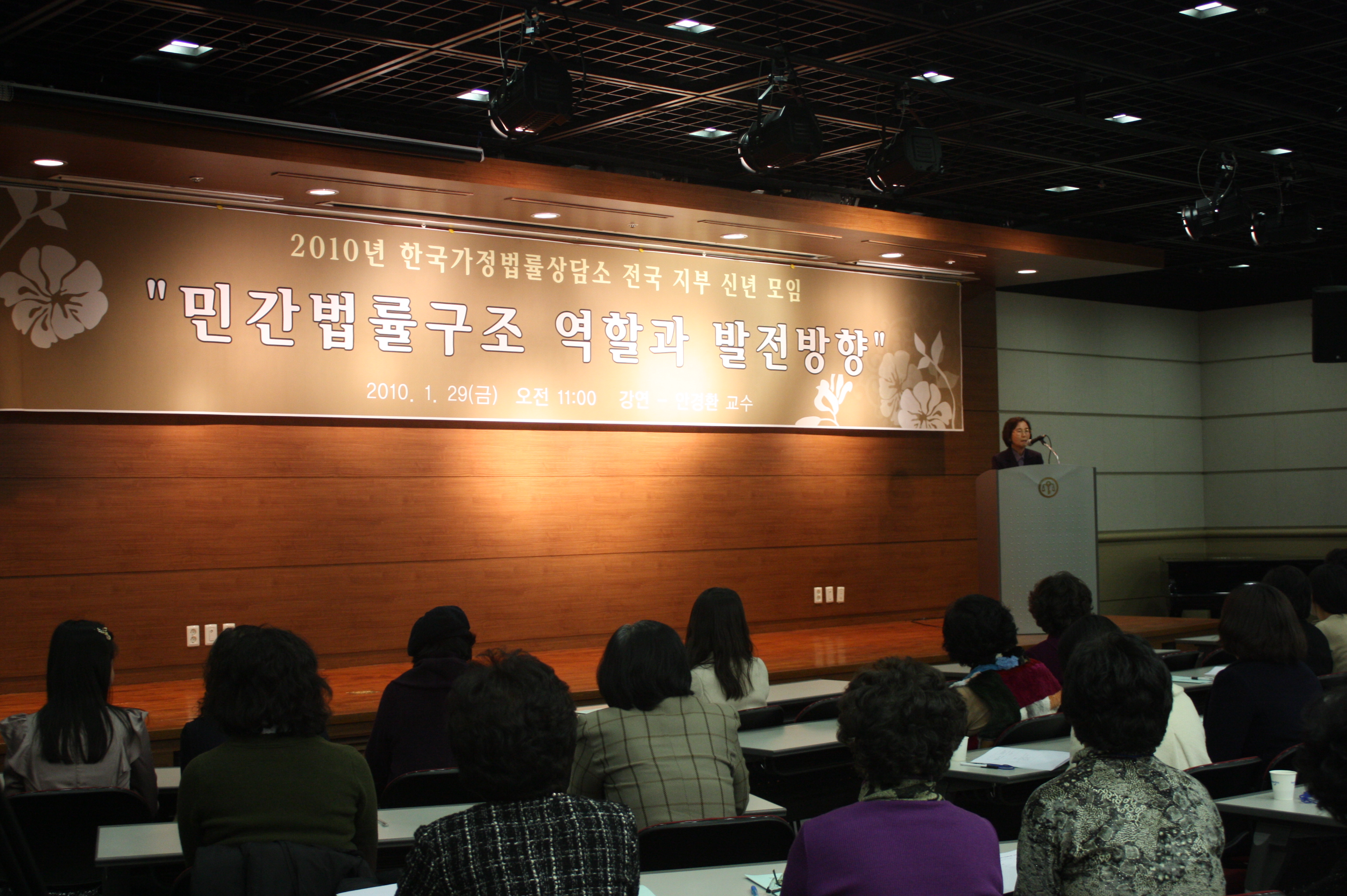 2010년 전국지부 신년모임 및 강연_2010.1.29IMG_2385.JPG
