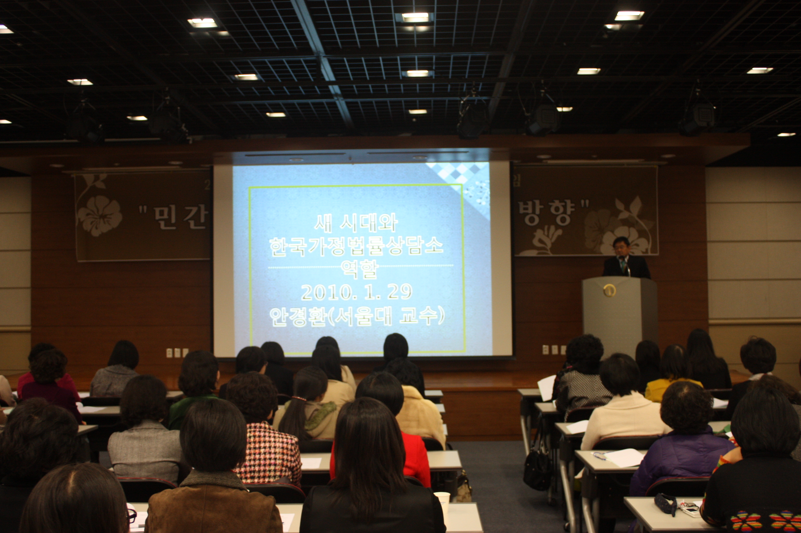 2010년 전국지부 신년모임 및 강연_2010.1.29IMG_2405.JPG