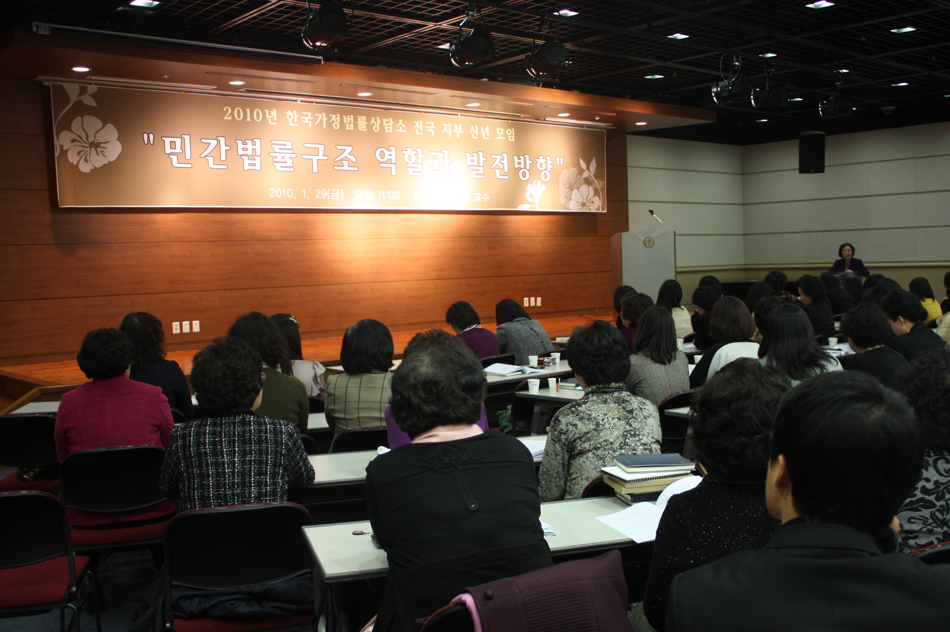 2010년 전국지부 신년모임 및 강연_2010.1.29IMG_2529.JPG