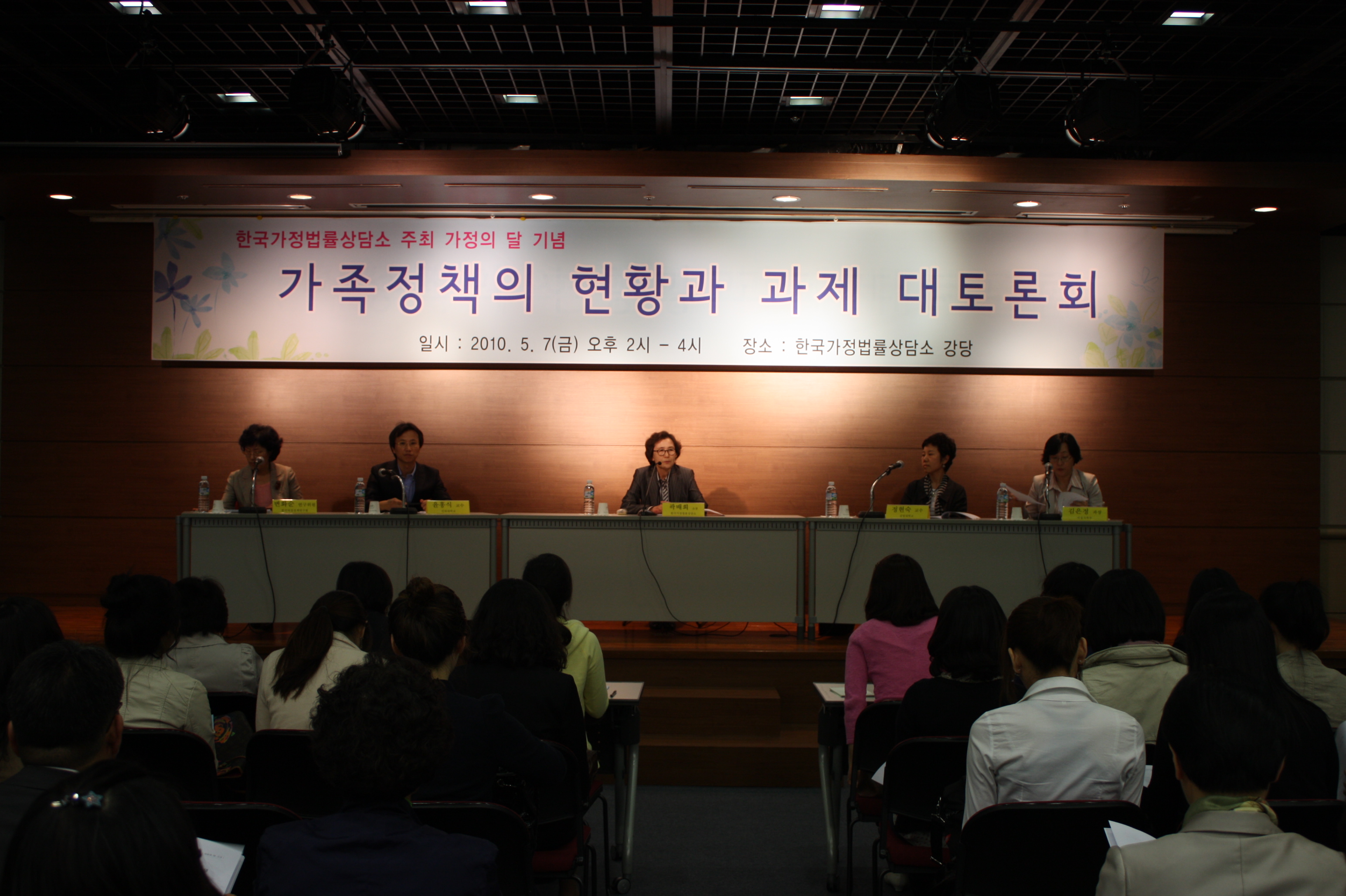 가족정책의 현황과 대토론회(2010.5.7)IMG_2775.JPG