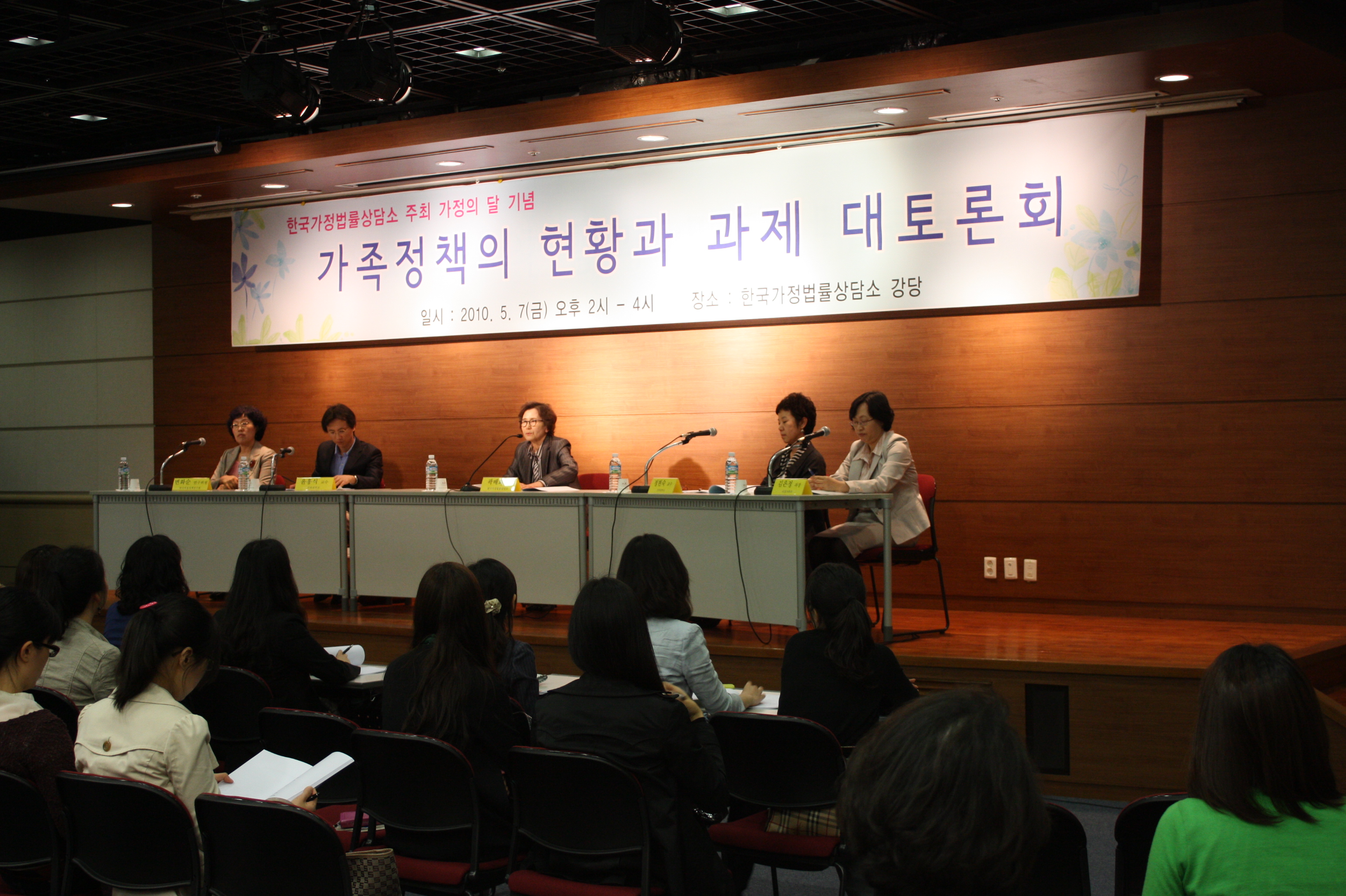 가족정책의 현황과 대토론회(2010.5.7)IMG_2781.JPG