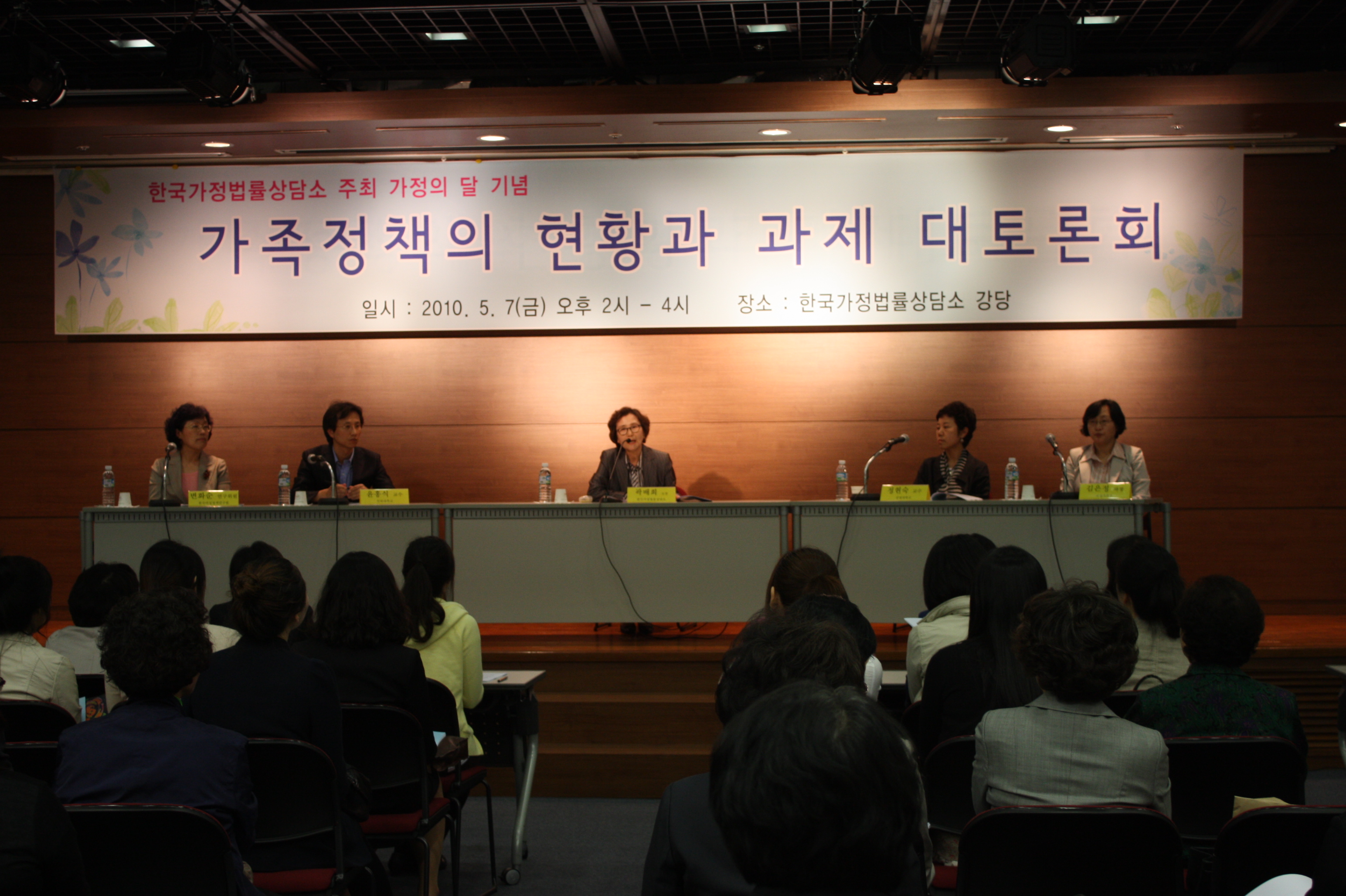 가족정책의 현황과 대토론회(2010.5.7)IMG_2793.JPG