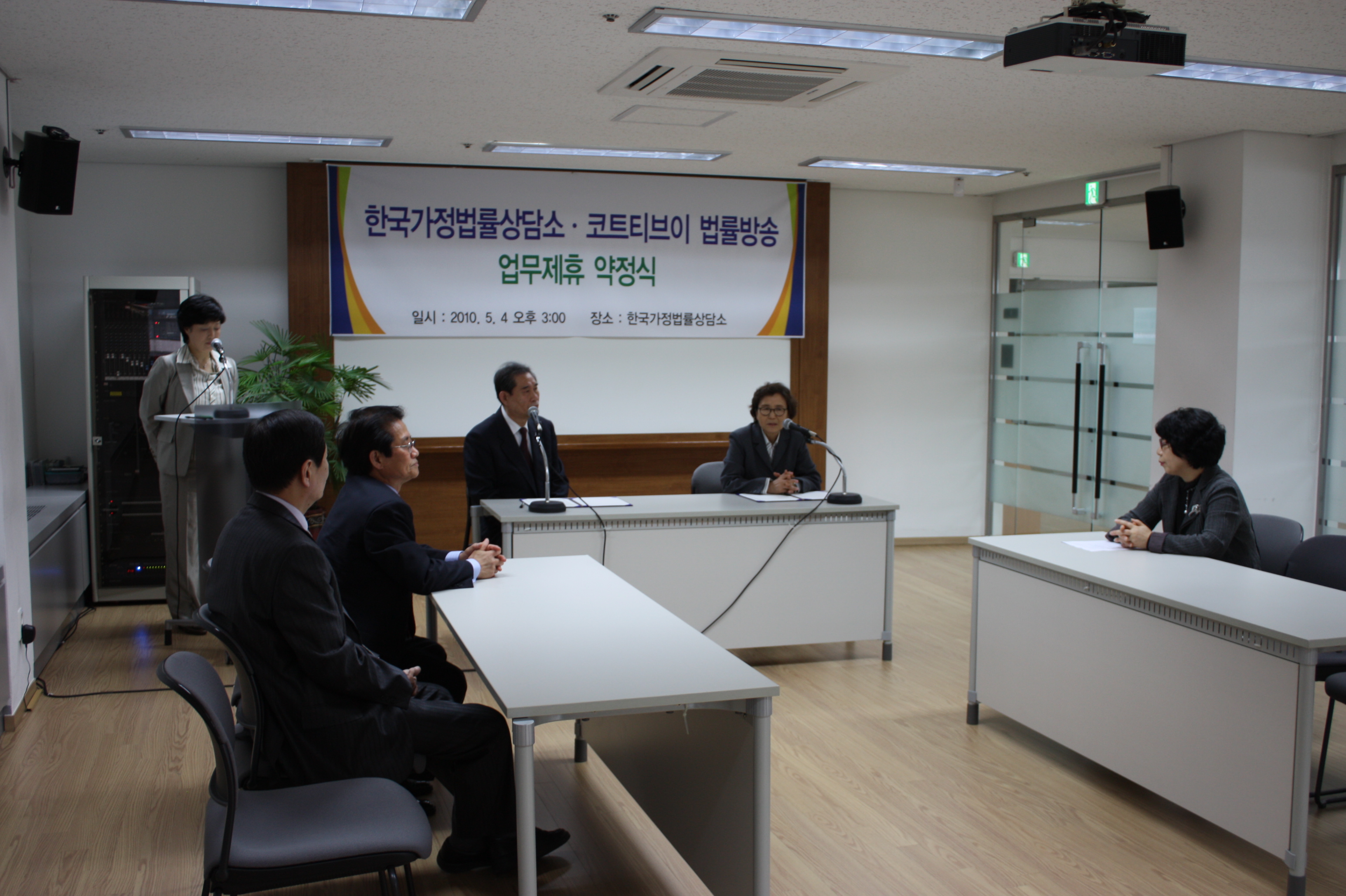 한국가정법률상담소와 법률방송 업무제휴 약정식(2010.5.4)IMG_2739.JPG