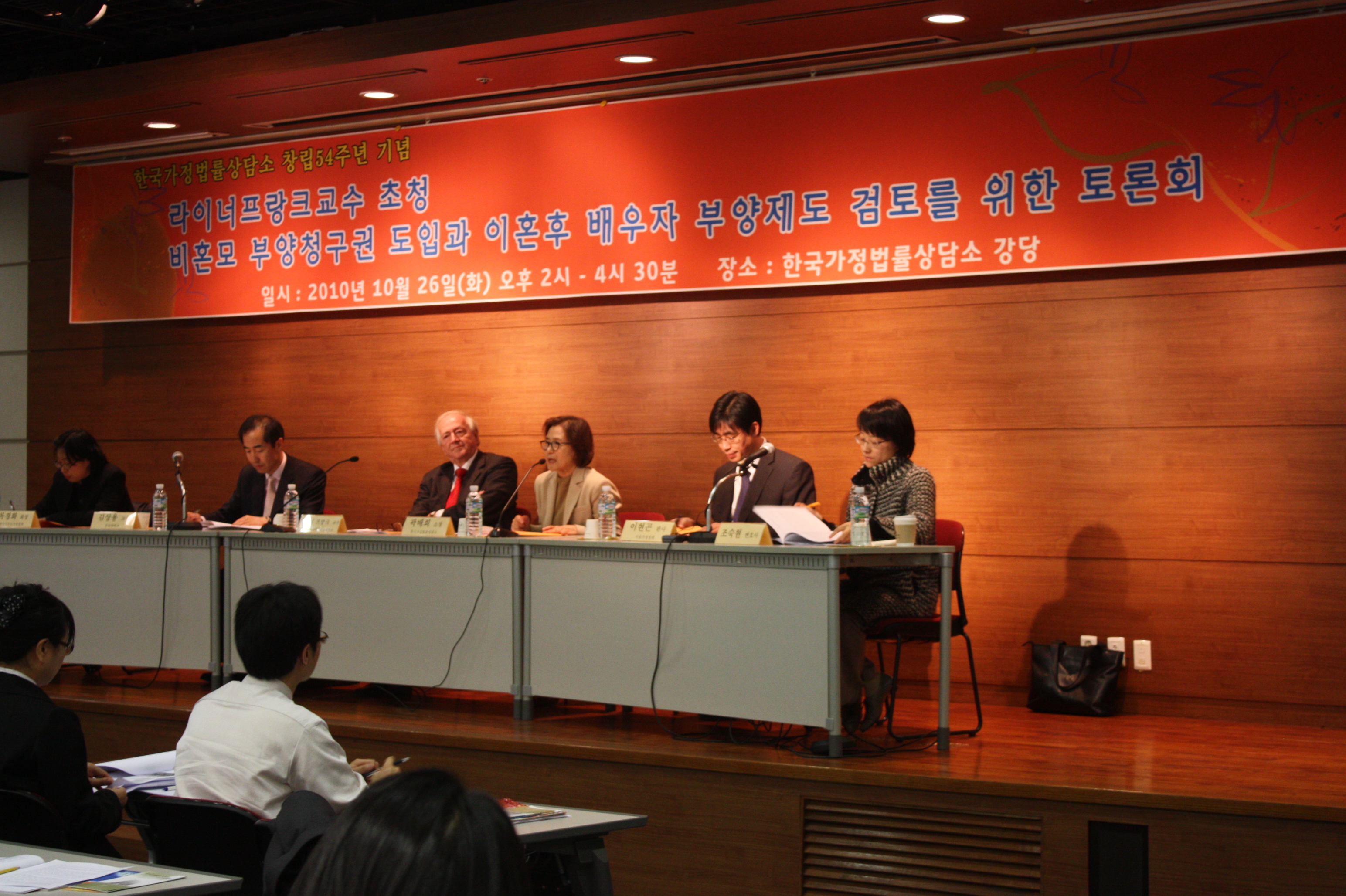 비혼모의 부양청구권 도입과 이혼 후 배우자 부양제도 검토를 위한 토론회(2010.10.26)IMG_3196.JPG