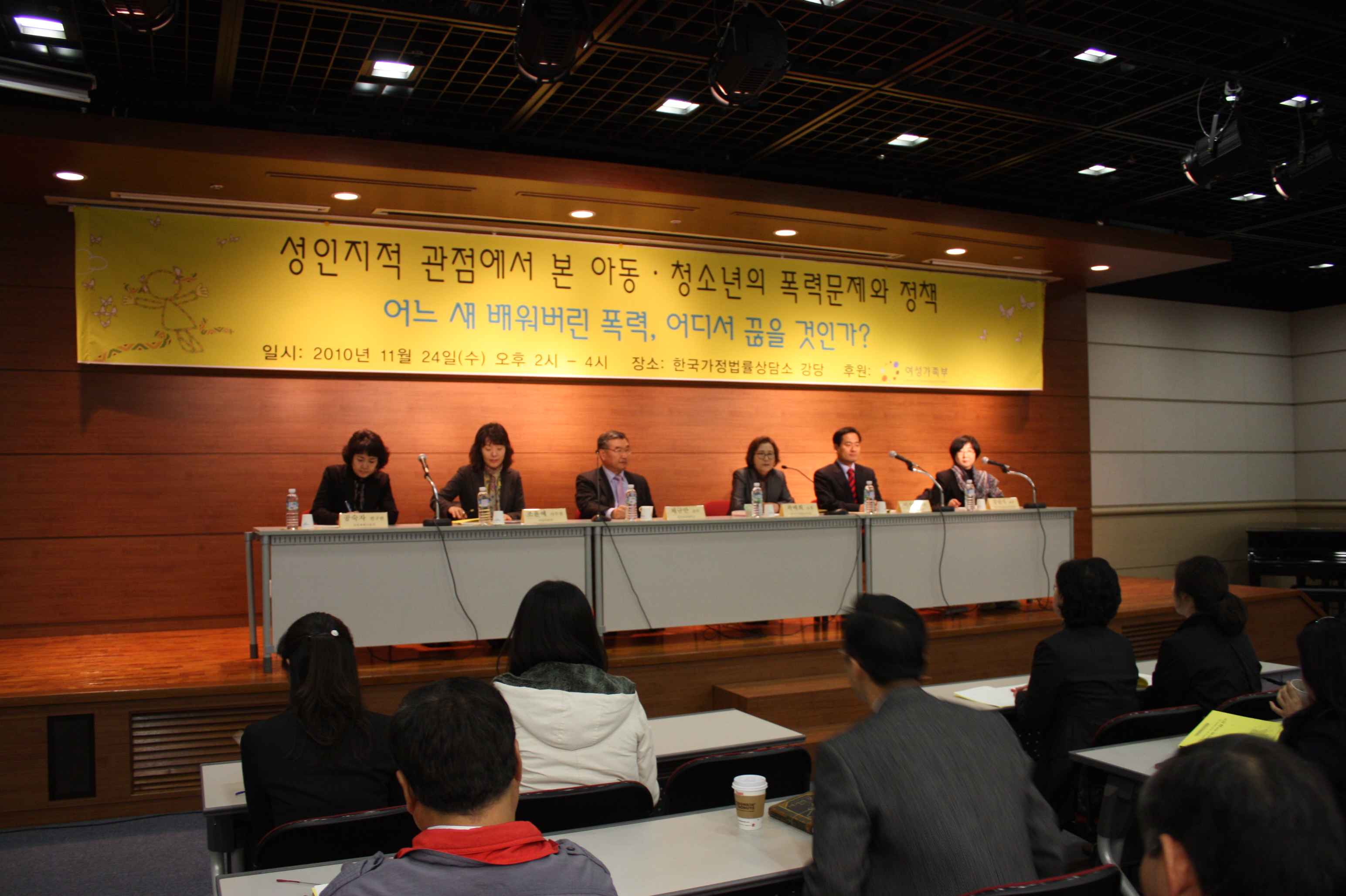 세계여성폭력추방의 날 기념 심포지엄(2010.11.24)IMG_3263.JPG