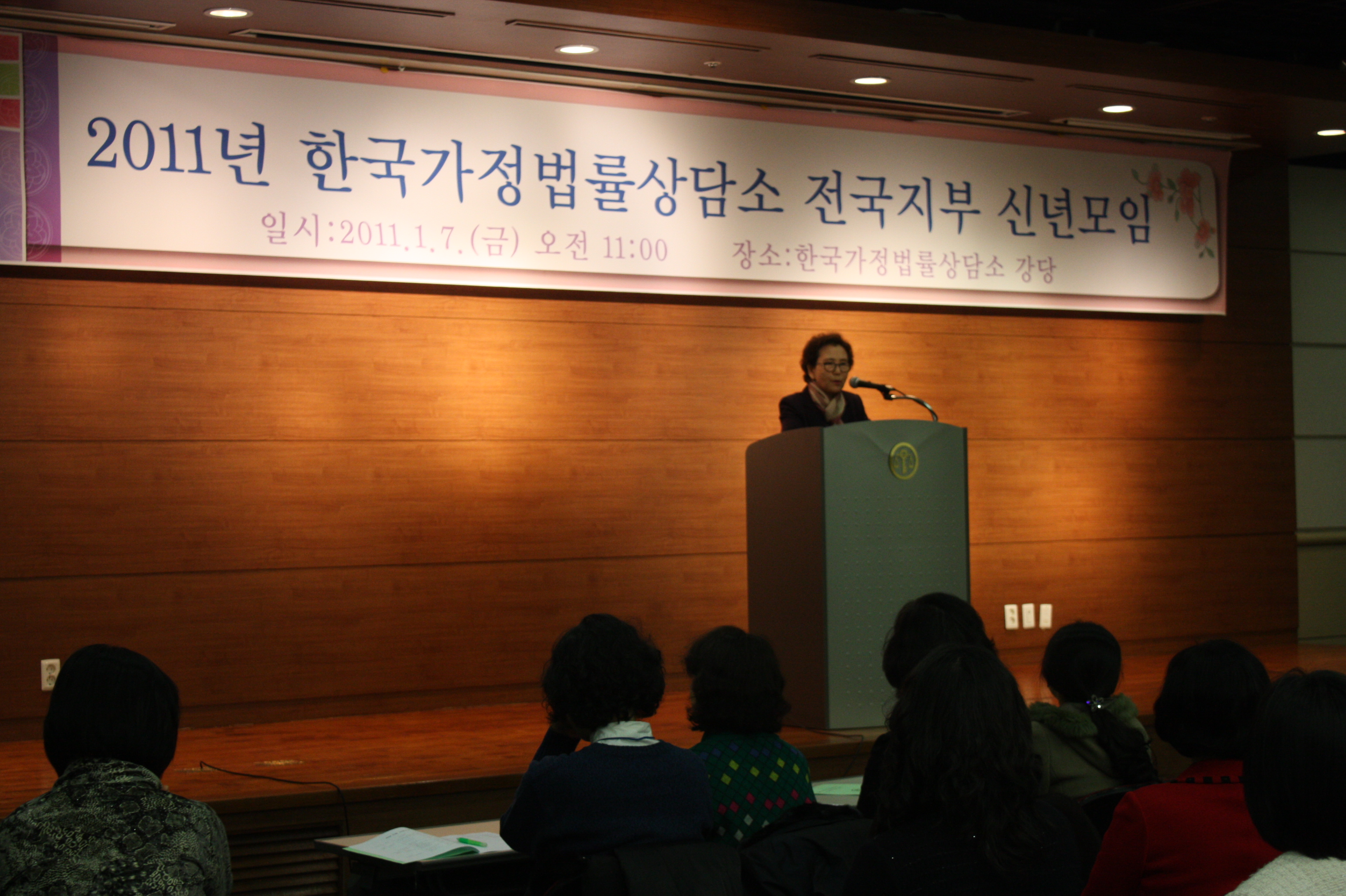 한국가정법률상담소 전국지부 신년모임 및 강연(11.1.7)IMG_3342.JPG