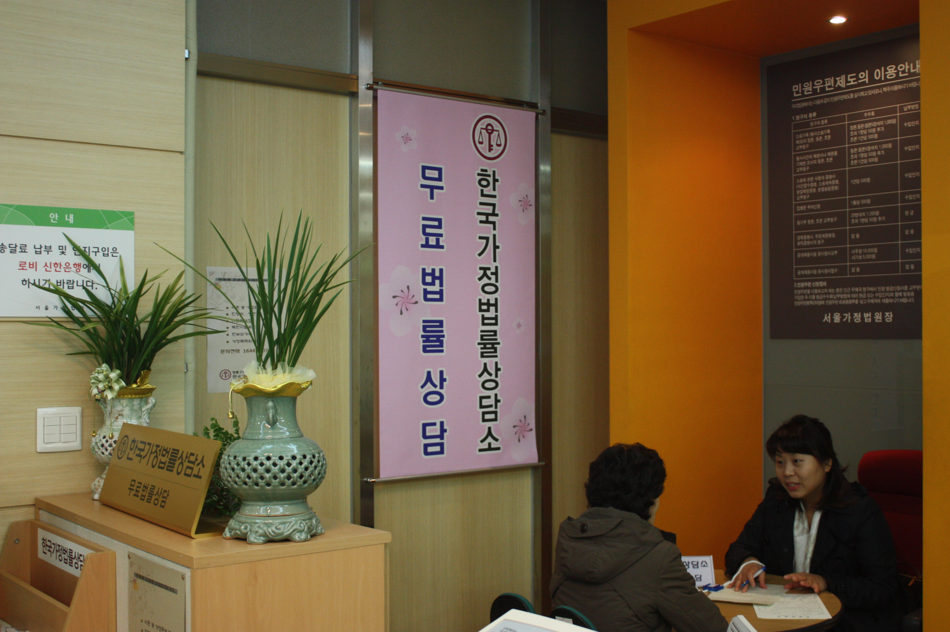 가정법원의 무료 법률출장상담 서비스 실시 IMG_3583.JPG