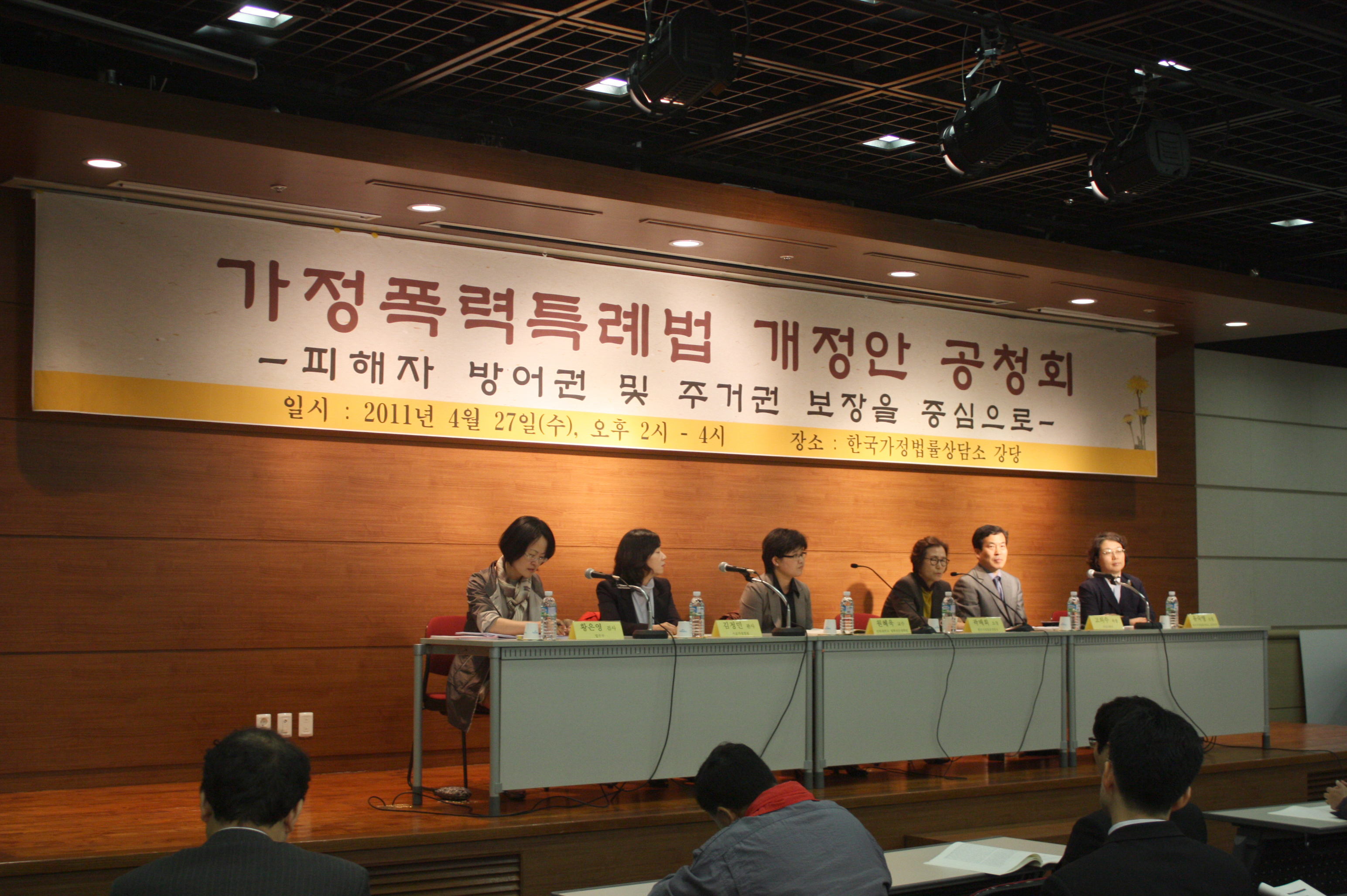 가정폭력특례법 개정안 공청회(11.4.27)IMG_3699.JPG