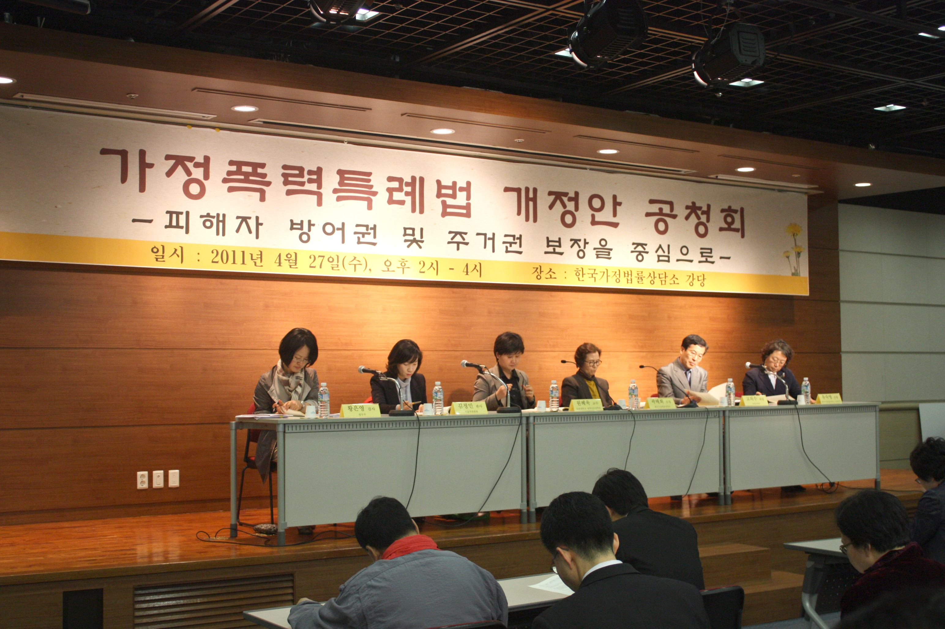 가정폭력특례법 개정안 공청회(11.4.27)IMG_3719.JPG