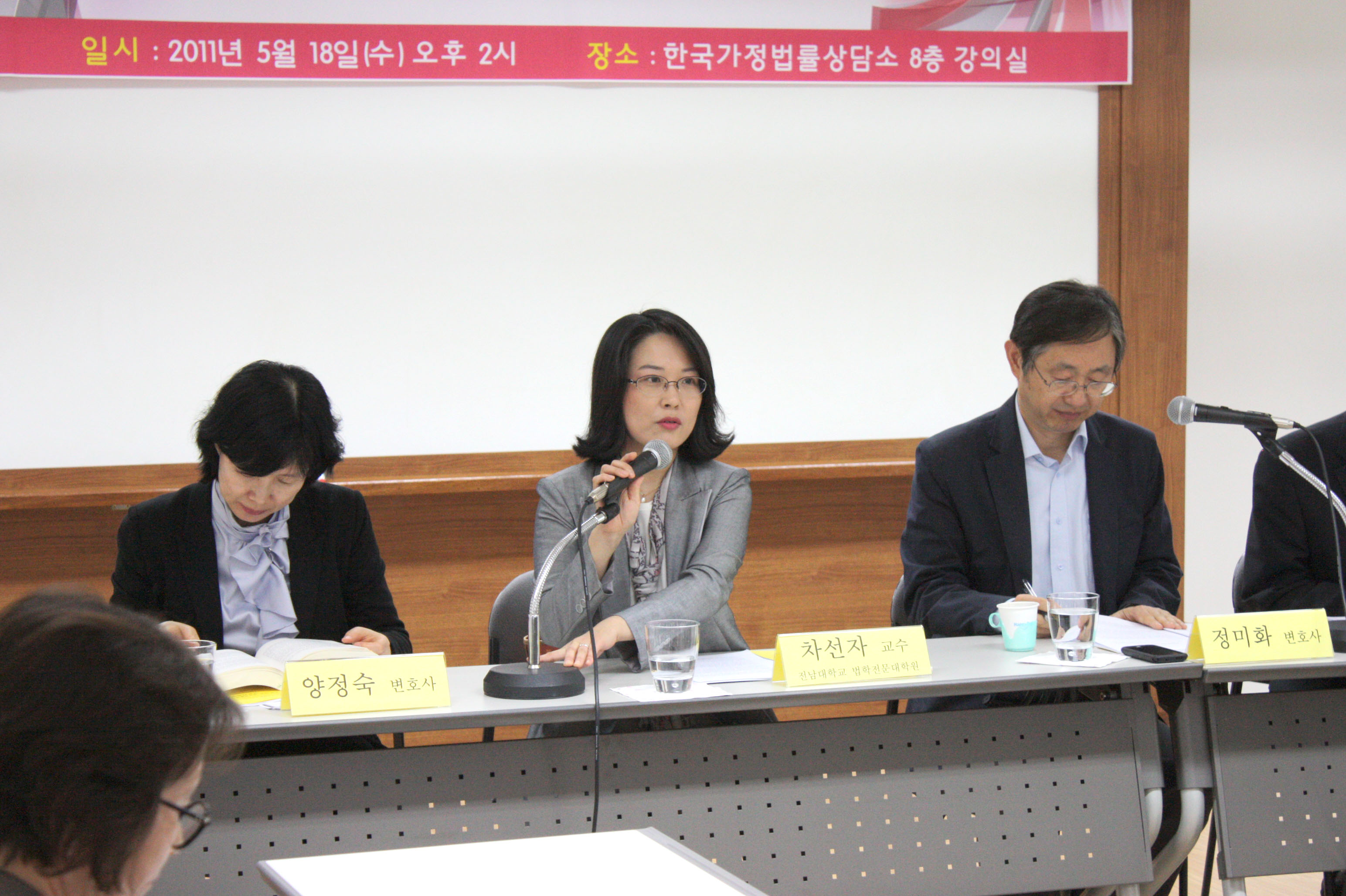 이혼에 따른 재산분할법제 검토를 위한 전문가좌담회(2011.5.18)IMG_3800.JPG
