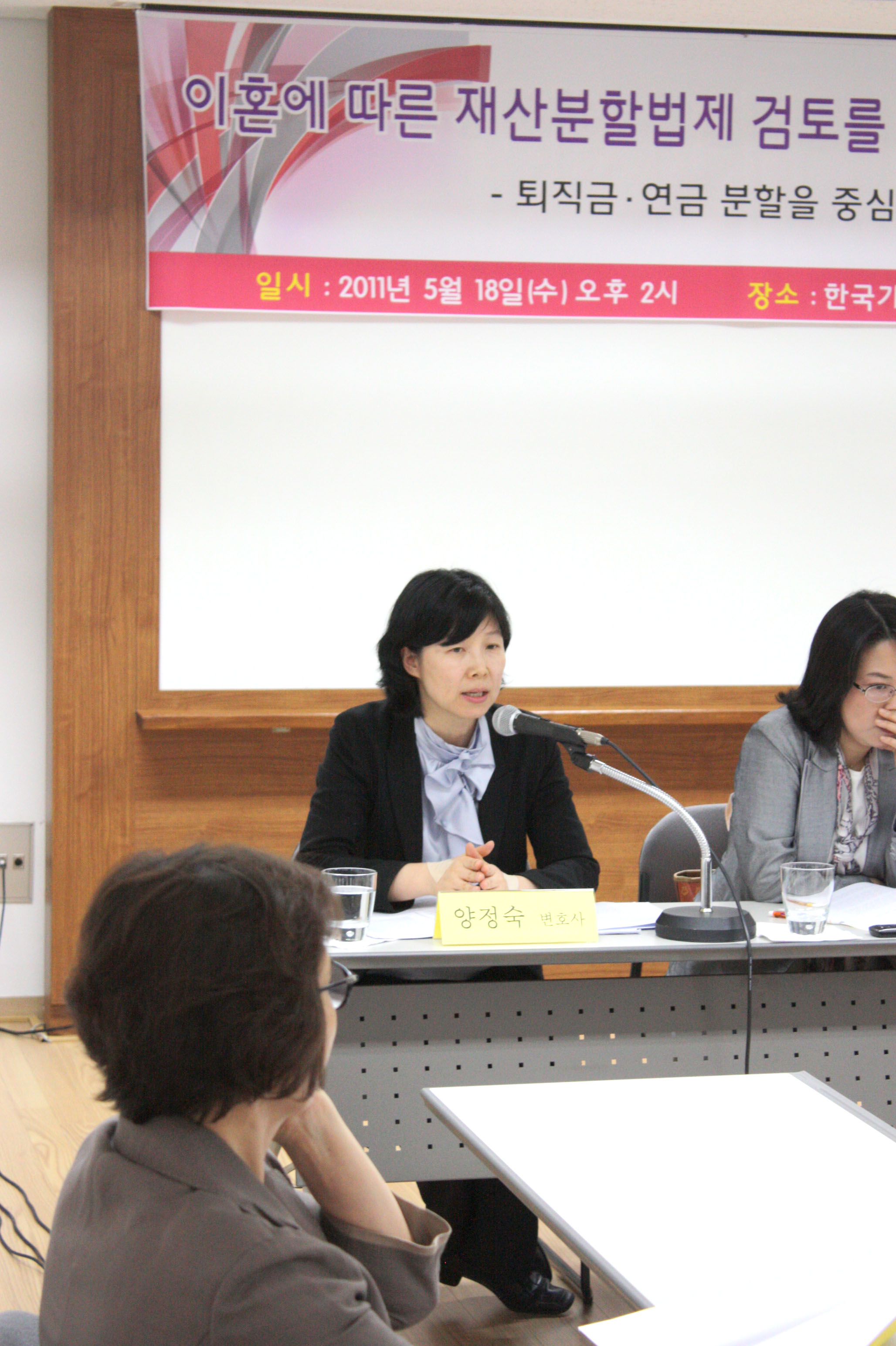 이혼에 따른 재산분할법제 검토를 위한 전문가좌담회(2011.5.18)IMG_3808.JPG