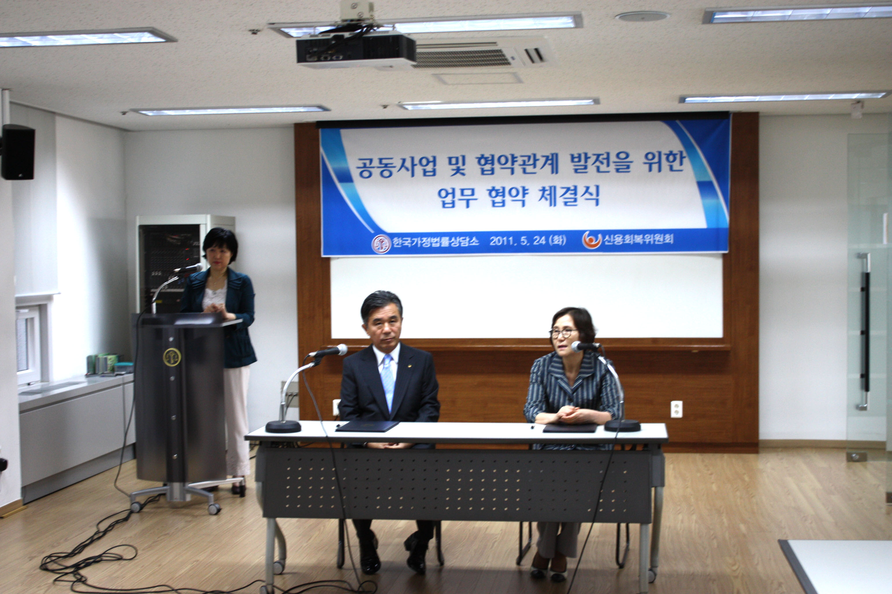신용회복위원회와 업무 협약 체결식(2011.5.24)IMG_3827.JPG