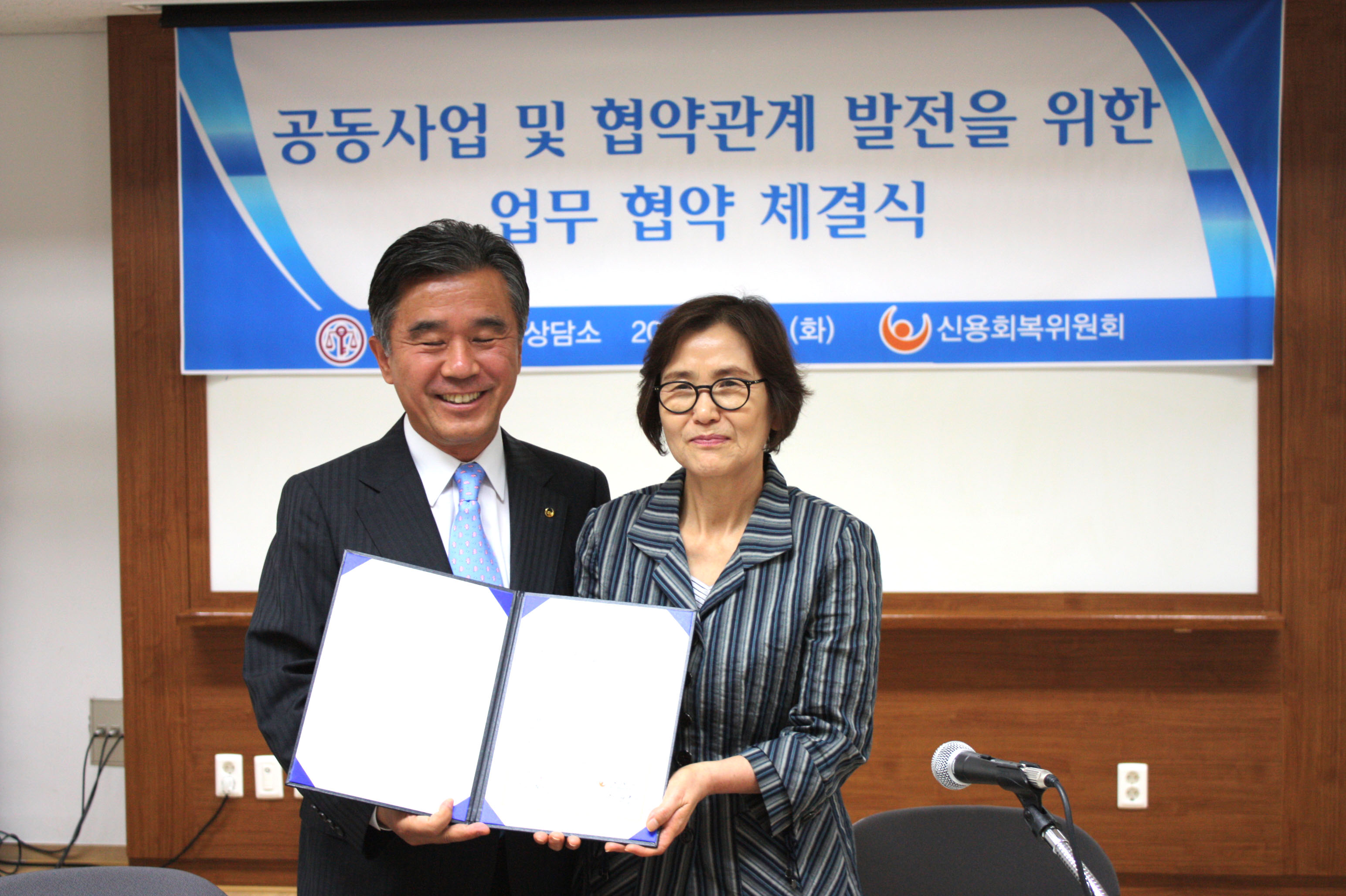 신용회복위원회와 업무 협약 체결식(2011.5.24)IMG_3844.JPG