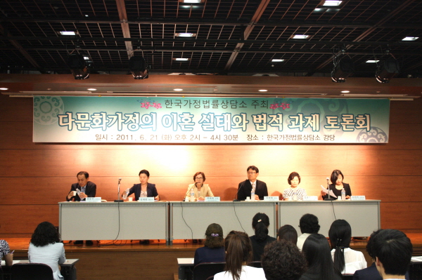 다문화가정의 이혼실태와 법적과제 토론회(2011.6.21)다문화가정의 이혼실태와 법적과제 토론회2(2011.6.21).JPG