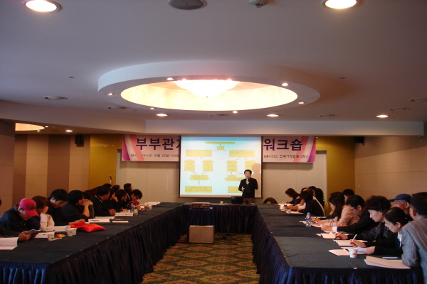 부부갈등해결을 워크숍_부부 프로그램부부갈등해결을 위한 워크숍_부부프로그램.JPG