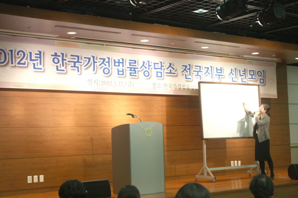 한국가정법률상담소 전국지부 신년모임(2012.01.13)한국가정법률상담소 전국지부모임2(2012.01.13).JPG