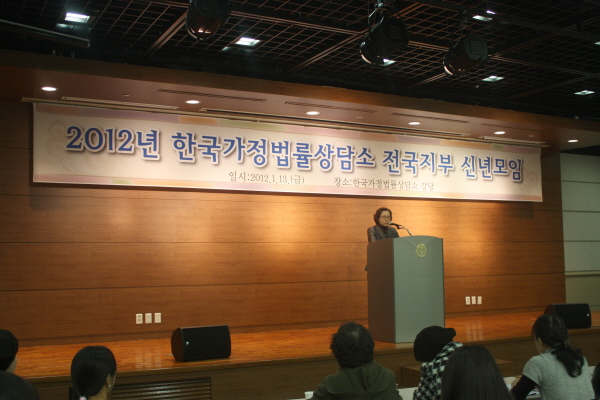 한국가정법률상담소 전국지부 신년모임(2012.01.13)한국가정법률상담소 전국지부모임1(2012_1.01.13).JPG
