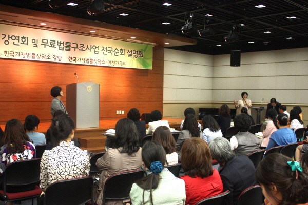 2012년 가족법 강연회 및 무료법률구조사업 전국순회 설명회(2012.05.02)2012년 가족법 강연회 및 무료법률구조사업 전국순회 설명회4(2012.05.02).JPG