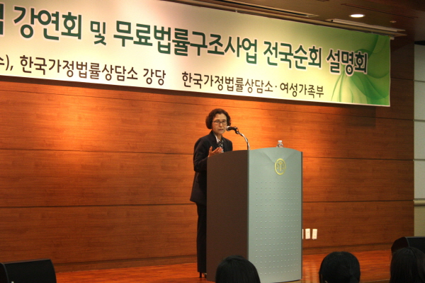 2012년 가족법 강연회 및 무료법률구조사업 전국순회 설명회(2012.05.02)2012년 가족법 강연회 및 무료법률구조사업 전국순회 설명회2(2012.05.02).JPG