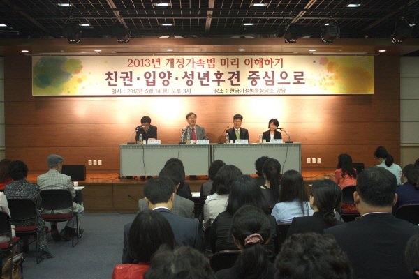2013년 개정 가족법 설명회-친권,입양,성년후견중심으로 (2012.05.14)2013년 개정가족법 미리이해하기 4.JPG