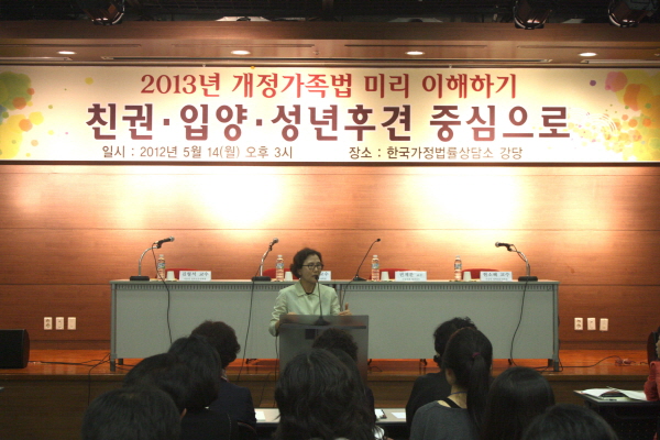 2013년 개정 가족법 설명회-친권,입양,성년후견중심으로 (2012.05.14)2013년 개정가족법 미리이해하기 3.JPG