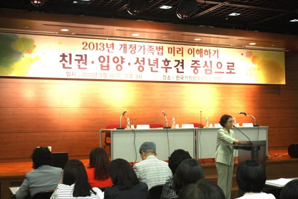 2013년 개정 가족법 설명회-친권,입양,성년후견중심으로 (2012.05.14)2013년 개정가족법 미리이해하기 2.JPG