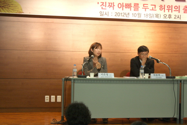 친생추정조항의 문제점 및 개정방향(2012.10.18)친생추정조항의 문제점 및 개정방향6(2012_1.10.18).JPG