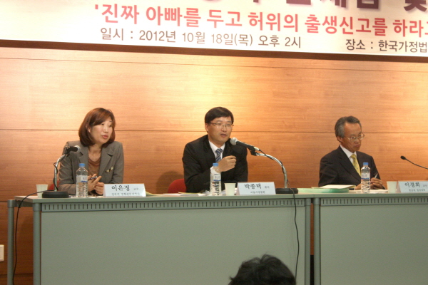 친생추정조항의 문제점 및 개정방향(2012.10.18)친생추정조항의 문제점 및 개정방향4(2012.10.18).JPG