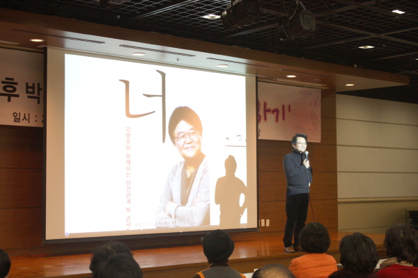 김병후박사_나그리고너 이해하기(2012.11.22)김병후박사_나그리고너 이해하기3(2012.11.22).JPG