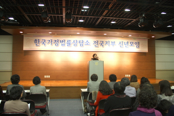 2013년 한국가정법률상담소 신년지부모임(2013.1.11)한국가정법률상담소 신년지부모임2(2013.1.11).JPG