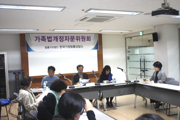 가족법개정 자문위원회 (2013.02.26)가족법개정 자문위원회 2(2013.02.26).JPG