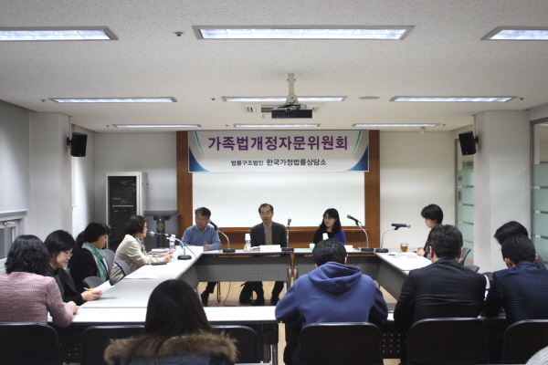 가족법개정 자문위원회 (2013.02.26)가족법개정 자문위원회 1(2013.02.26).JPG