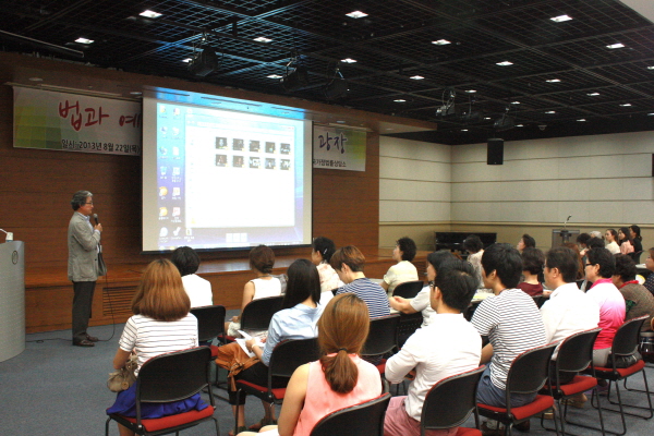 법률과 예술, 문학의 만남의 광장(2013.8.22)법률과 예술, 문학의 만남의 광장3(2013.8.22).JPG