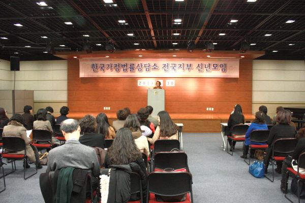 2014 한국가정법률상담소 전국지부신년모임(2014.1.10)2014 지부신년모임1(2013.1.10).JPG