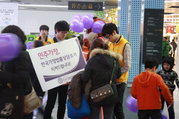 한국가정법률상담소 시민청행사(2014.1.11_12)한국가정법률상담소 시민청행사(2014.1.12).JPG