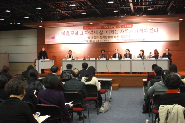 비혼모와 그자녀의 삶-심포지엄(2014.11.07)비혼모와 그자녀의 삶-심포지엄2(2014.11.07).JPG
