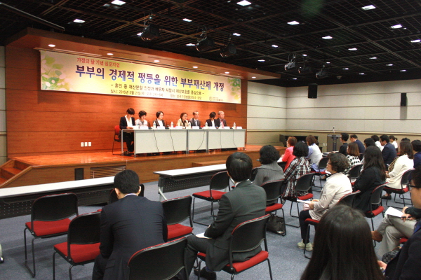 부부재산제개정 -심포지엄 (2015.5.21)부부재산제개정 -심포지엄1 (2015.5.21).JPG