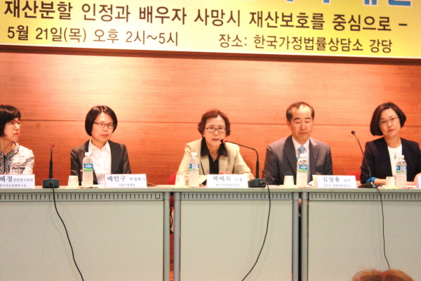 부부재산제개정 -심포지엄 (2015.5.21)부부재산제개정 -심포지엄4 (2015.5.21).JPG