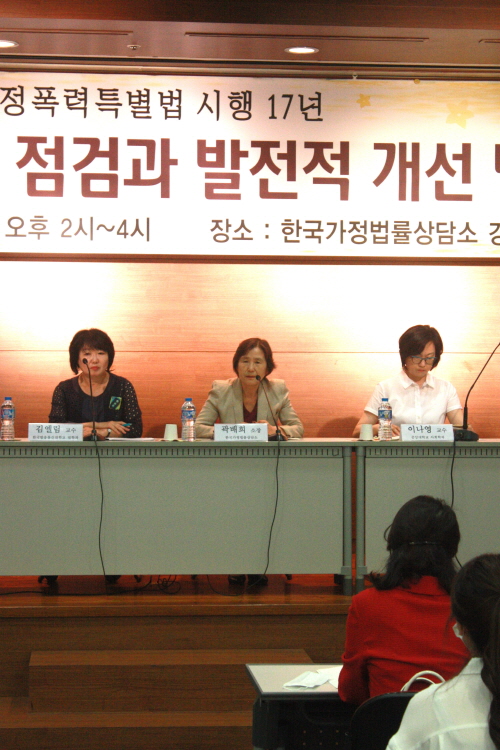 가정폭력의 현실적점검과 발전적개선방안(2015.06.18)가정폭력의 현실적점검과 발전적개선방안2(2015.06.18).JPG