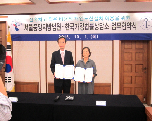 서울중앙지방법원과 개인파산 및 회생등 업무관련 협약식 체결서울중앙지방법원과 업무협약식1(2015.10.01).JPG