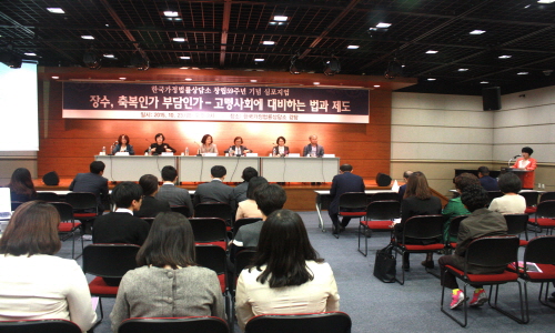 창립59주년 기념 심포지엄_고령사회에 대비하는 법과제도 (2015.10.23.)고령사회에 대비하는 법과제도1 (2015.10.23).JPG