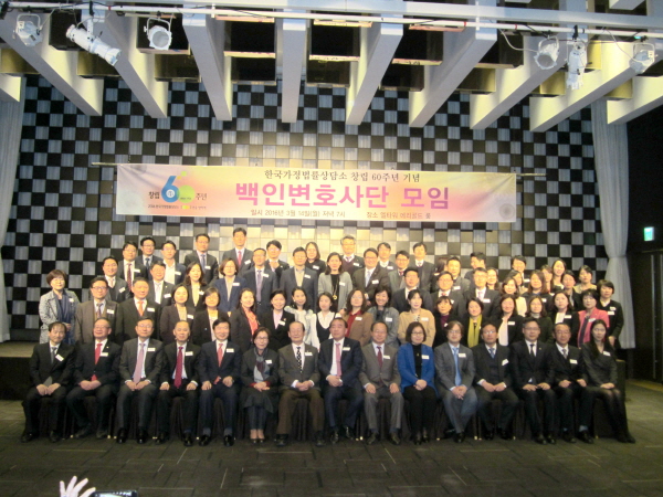 창립60주년 기념_백인변호사단모임(2016.03.14)백인변호사단모임4(2016.0314).JPG