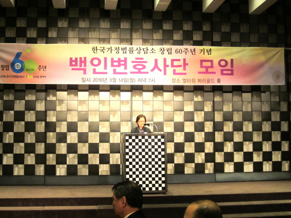창립60주년 기념_백인변호사단모임(2016.03.14)백인변호사단모임3(2016.0314).JPG