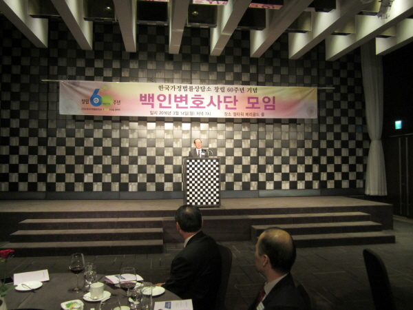 창립60주년 기념_백인변호사단 모임(2016.03.14)백인변호사단모임5(2016.03.14).JPG