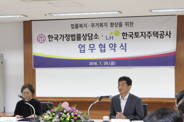 한국가정법률상담소_LH공사 협약식(2016.07.29)LH공사_한국가정법률상담소 협약식2(2016.07.29).JPG