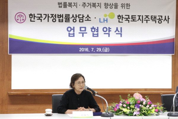 한국가정법률상담소_LH공사 협약식(2016.07.29.)LH공사_한국가정법률상담소 협약식3(2016.07.29).JPG
