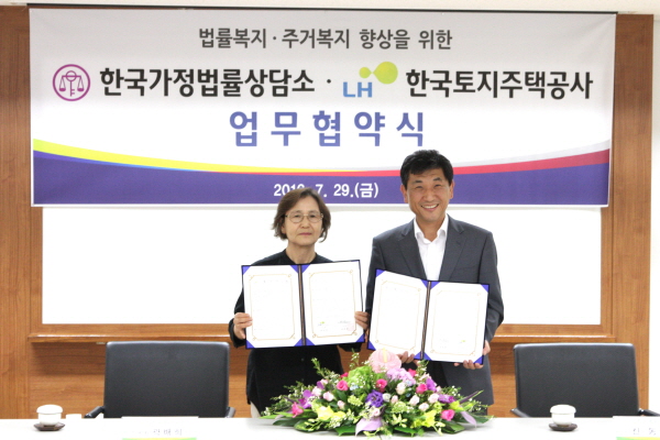 한국가정법률상담소LH공사 협약식(2016.07.29.)LH공사_한국가정법률상담소 협약식4(2016.07.29).JPG