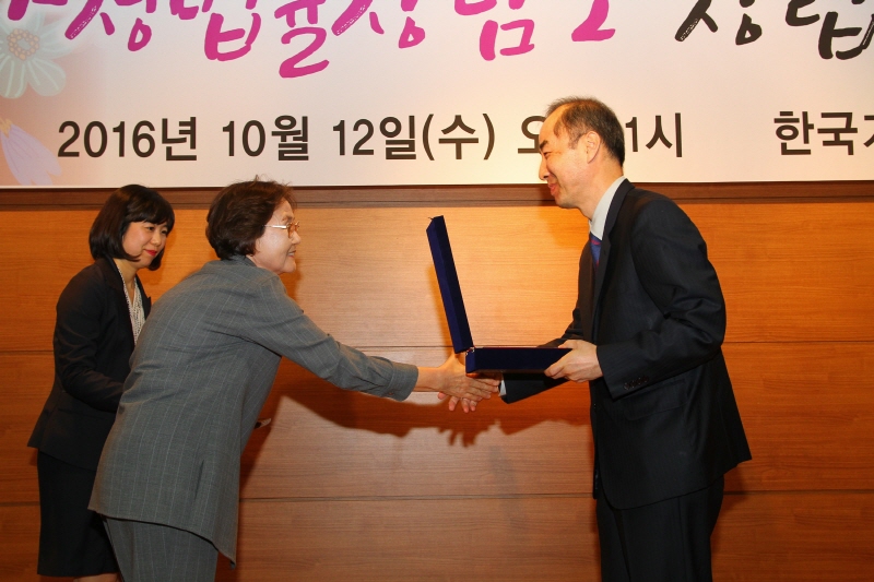 한국가정법률상담소 창립 60주년 기념식(2016.10.12)한국가정법률상담소60주년 기념식_4.JPG