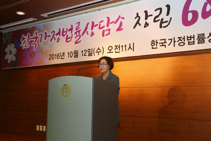 한국가정법률상담소 창립 60주년 기념식(2016.10.12)한국가정법률상담소60주년 기념식_3.JPG